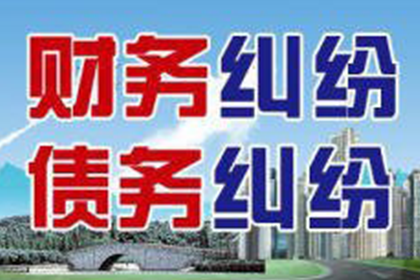 岱岳收账公司